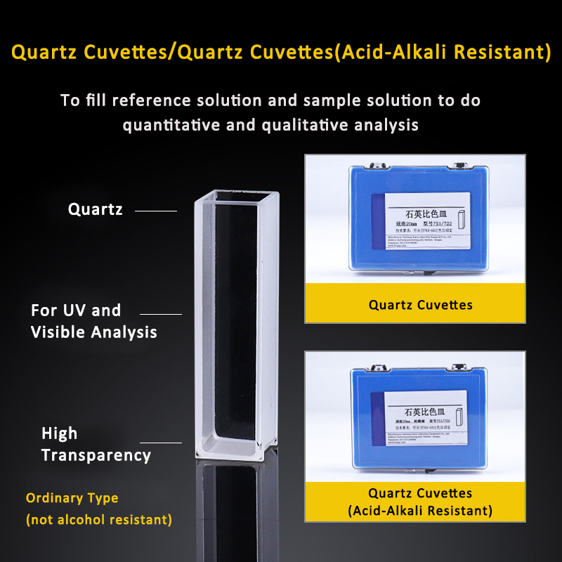 Quartz Cuvettes
